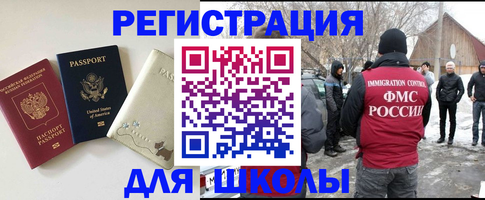 временная регистрация в Кировске