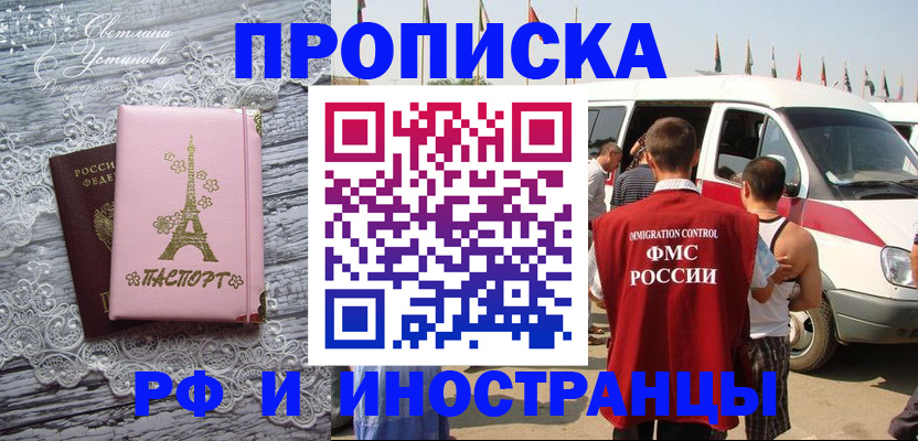 прописка поиск в Кировске