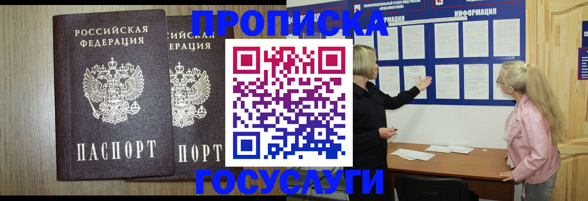 временная регистрация госуслуги в Кировске